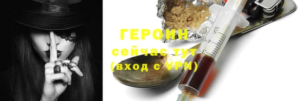 молекула духа Бородино