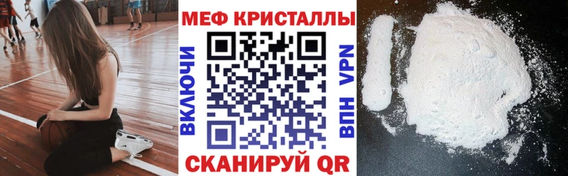 наркотики  Тобольск  МЕФ мука 