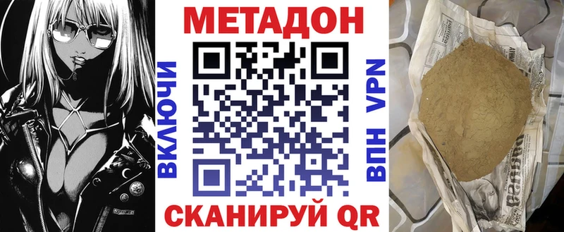 Метадон VHQ Тобольск