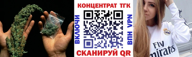 ТГК вейп с тгк  как найти закладки  Тобольск 